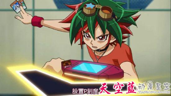 游戏王ARC-V》3.jpg